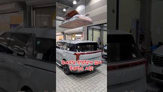 광주 카니발 랜드마스타SD  루프박스시공#kia #carnival #ka4 #랜드마스타sd루프박스 #카니발루프박스 #카니발차박 #캠핑 #카벤져스 #카니발하이리무진 #카니발세라믹실버