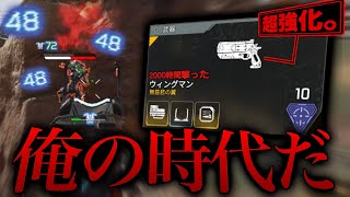 【ぶっ壊れ】日本一WMを極めた男が、超絶強化されたウィングマンを使ってみた結果……-Apex Legends-