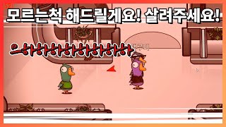 [덕몽어스] 우디르급 태세전환 머리머리대수리  - Goose Goose Duck