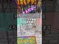 無理ゲーだろ！　 shorts クレーンゲーム ufoキャッチャー ポケモンカード　 ワンピースカード　 ポケカ　 ゲーセン クレゲ