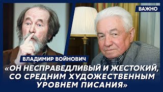 Войнович о Солженицыне, Лимонове и Улицкой