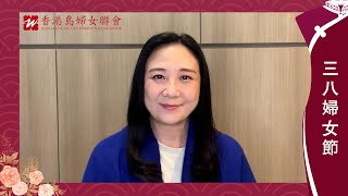 「慶三八婦女節」名人抗疫加油打氣篇（二）葛珮帆議員