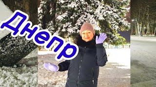 💙ДНЕПР ‼️УДОВОЛЬСТВИЕ ДЛЯ ВСЕХ 💯15.02.2025.