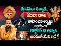 October Thula Rasi 2024 | Libra Predictions for this month | Dasara Rashi Phalalu 2024 | MQUBE