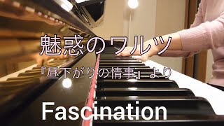 魅惑のワルツ D.Marchetti：Fascination