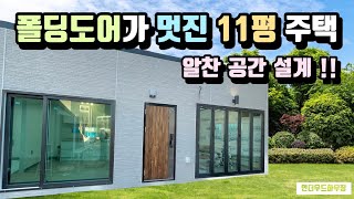 구조가 잘 빠진 11평 주택을 제작했습니다!!🏠 #농막 #이동주택 #가성비 #소형주택 #전원주택 #모듈러주택 #펜션 #언더우드하우징