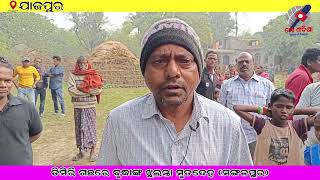 ଡ଼ିମିରିଗଛରେ ଝୁଲନ୍ତା ଅବସ୍ଥାରେ ବୃଦ୍ଧା | Old woman hanged herself | Jajpur | Viral | #moodishakhabar