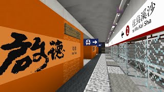 [Minecraft MTR Java] 屯馬綫啟德至鑽石山站行車測試 Tuen Ma Line test between Kai Tak \u0026 Diamond Hill Station