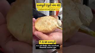 70 રૂપિયાની દાળપૂરી પૈસા વસૂલ