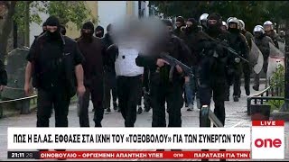 Πώς έφτασε η ΕΛ.ΑΣ. στα ίχνη του «τοξοβόλου»