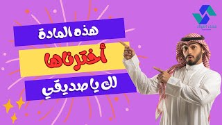 إنتبه أيها المربي الكريم