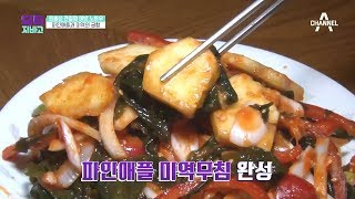 쉿! 너만 알아! 무릎 건강에 좋은 파인애플과 미역의 궁합♥ | 닥터지바고 208회