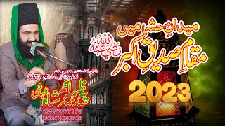 SHAN E ABU BAKR SIDDIQUE R A by Syed Zaheer Ahmad Shah Hashmi 2023 Medan e Hashr mei Maqam e Siddiq