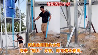 阿彪给刚建的水塔，安装“超大”水管，即可通水使用。