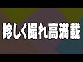 チェリ男の悠遊自適 新台実戦編【えとたまで最強上乗せ特化ゾーン 】 チェリ男チャンネル　パチンコ・スロット番組