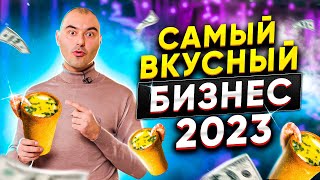 Уличная еда 2023. Съедобные стаканчики от NyamCup