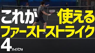 【テニス】4/15これをするとサーブがキープできない！この考え方が自分を苦しめる！サーブの後の3球目は無理して攻めなくていい！