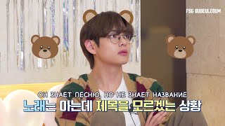 [RUS SUB] [РУС САБ] Run BTS! - EP.128