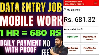 Typing Job | No Investment | Work From Home Job | Online Job at Home | Part Time Job |Earn Money App