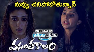 నువ్వు చనిపోబోతున్నావ్ | Vasantha Kalam Full Movie On Amazon Prime Video | Nayanthara