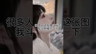 do I really look the same?              (Tik Tok China/抖音)