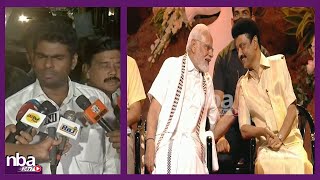 முதல்வரை  புகழ்ந்த Annamalai.. DMK வுடன் கூட்டணியா ? | MK Stalin | Modi |Tamil news nba 24x7