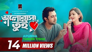 Valobasha Tui ❤️ Apurba  Tanjin Tisha