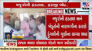 Farmers lock Bhavnagar marketing yard over pending demands | Gujarat | TV9Gujarati