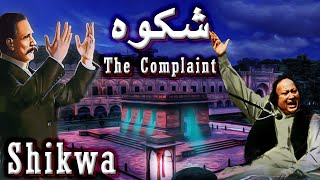 Shikwa || Nusrat Fateh Ali Khan | English Translation Kalam-e-Iqbal - شکوہ