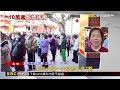 每年逾10萬人！ 台中萬和宮點燈.安太歲湧現人潮 @newsebc