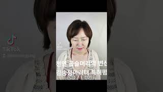 선생님의 곱슬머리도  분명히 특허기술 과학열펌으로  가능합니다 #복구매직 #아이론