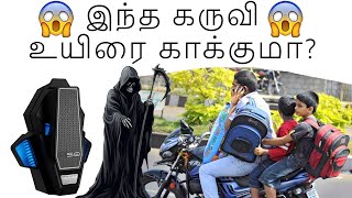 இந்த கருவி உயிரை காக்குமா? | Helmet Intercom எதுக்கு? | Bluarmor C50 Pro Unboxing | Baby Vlogs