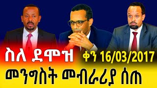 ስለ ደሞዝ ጭማሪው ሌላ አሳዛኝ ዜና #Salaries_of_Ethiopian_government_employees #ethiopiannews #abiyahmed #ደሞዝ