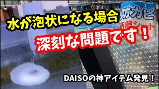 アナログ的な防寒対策で冬も快適メダ活しよう！【メダカ】