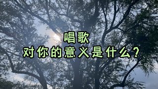 歌手宣传影片 2023年博大佛学会 绿缘佛曲聆赏会 《归•音》