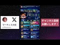 【ffbe】9周年究極の召喚第一弾の新キャラは「アクスター」と「レーゲン」！かませ感強い‥