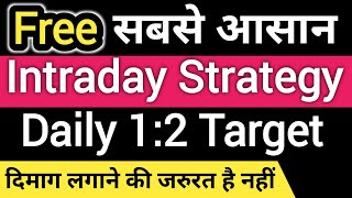 Best intraday trading strategy for beginners☑️stock selection for intraday trading☑️Daily 1:2 Target