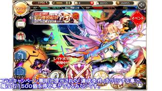 【ガチャログ】神姫プロジェクト171017 「水属性ピックアップ魔宝石ガチャ