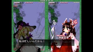 【東方花映塚】 Normal 霧雨魔理沙  stage6 （博麗霊夢）