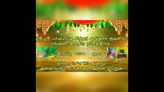 ஸ்ரீலஸ்ரீ வேலு தேவர் சித்தர் அய்யா போற்றி போற்றி || வாழும் மெளன ஞான குரு திருச்சி