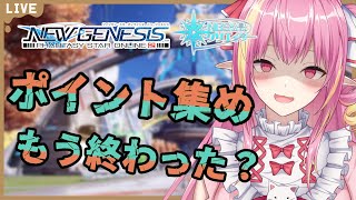 【PSO2NGS公認クリエイター/ship10】エルノザR3まるぐるしながらまろ雑談！初心者さんからのNGSの質問も聞くよ～！【新人Vtuber】