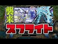 【遊戯王マスターデュエル】 圧倒的パワーで相手を滅ぼせ 『スプライト』 【ゆっくり解説】