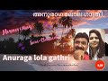 Anuraga lola gathri | Magical Music | Malayalam Semi-Classic | BJM+ Parvathi | Smule