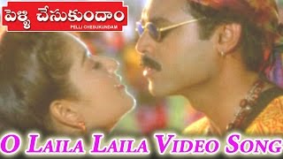 Pellichesukundam Movie || O Laila Laila Laila Video Song || Venkatesh, Soundarya, Laila