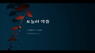 2015. 02. 01. 샌디에고 온누리 교회 주일 설교