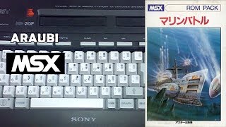 Marine Battle (ASCII, 1983) MSX [497] Walkthrough
