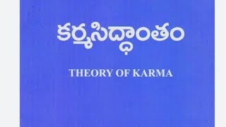 కర్మ ఫలం తప్పులు చేస్తేనే కాదు, తప్పుడు  నిందలు ఆరోపణలు చేసినవారికి తప్పదు ?????