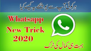 Whatsapp New trick | awesome whatsapp trick 2020 | new trick 2020
