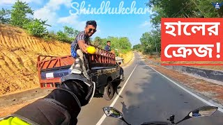 হালের ক্রেজ! Shindhukchari || TARO GP 1 || Motovlog || Chocolate Biker