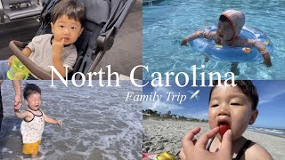 Family Trip ✈️ North Carolina로 여름 휴가 떠나기 • 여행이 처음부터 끝까지 순탄하면 얼마나 좋겠어😱